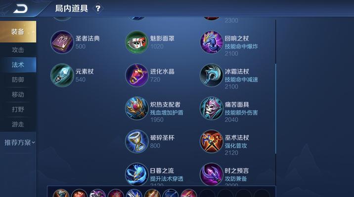 百里守约最强出装解析（掌握出装攻略玩转百里守约）