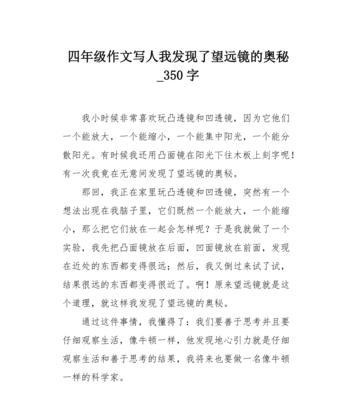 探秘游戏中的奥秘（揭开游戏背后的神秘面纱）