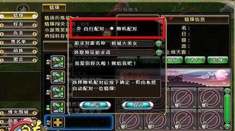 《Q群仙传》升级之路(打造你的顶级仙侠世界) 《Q群仙传》升级之路(打造你的顶级仙侠世界)