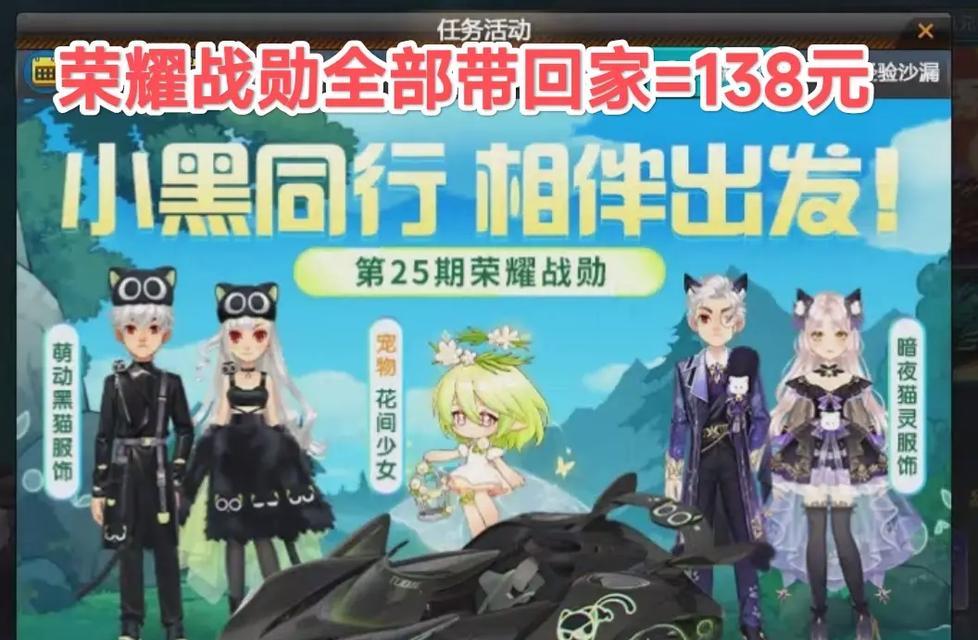 《探秘qq飞车流光如何获得》（破解流光密码）