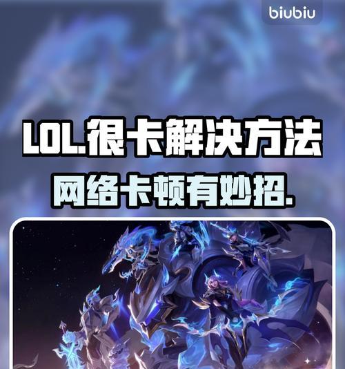 LOL升级攻略（从游戏规则到技巧心得）