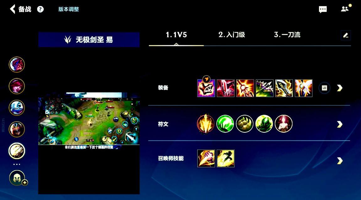LOL孙悟空出装攻略（教你如何选择最靠谱的孙悟空装备）