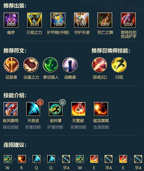 盲僧LOL出装选择攻略（无影拳闪现）