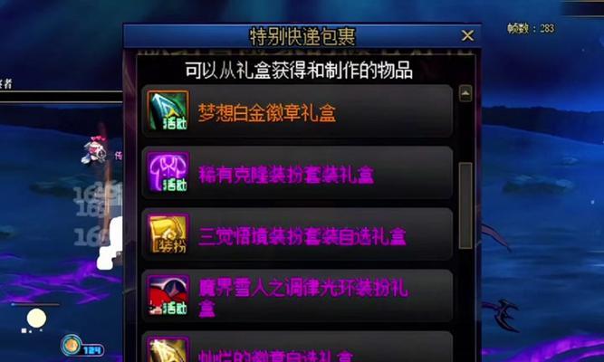探秘DNF称号的获得方法(从新手到高手) 探秘DNF称号的获得方法(从新手到高手)