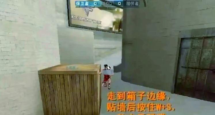 《CF跳箱子技巧大揭秘》（从零基础到高手）