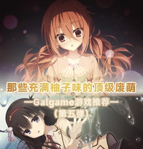 《王牌学院》与GALGAME的完美结合——开启高达之旅（探究《王牌学院》游戏中开高达的玩法）