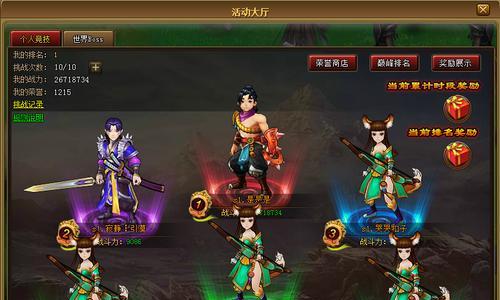 《天天有喜》游戏如何获得体力（体力获取攻略）