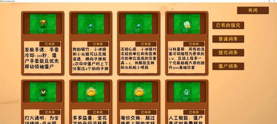 《青鸟大冒险》游戏攻略（探索秘密关卡）