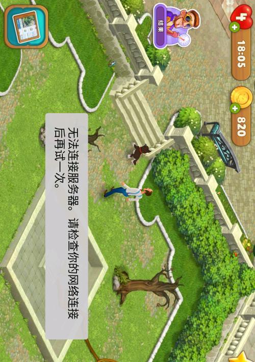《漫步花园》（探索）