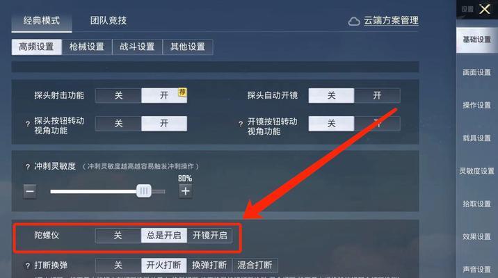 绝地求生（掌握这些技巧）
