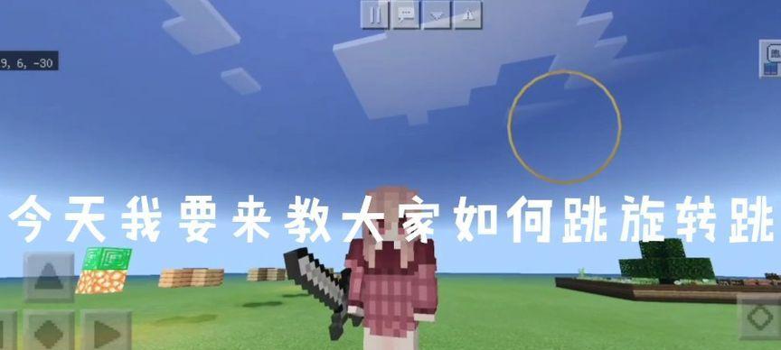 如何在《交换跳跃》游戏中进行存档（简单易懂的存档方法和技巧）