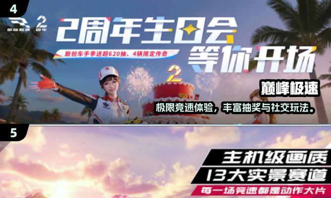 如何在《火箭飞车》游戏中获得高分数（掌握技巧和策略）