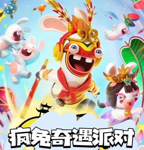 《红色屋顶的兔子家族》游戏中兔子的邪恶计划（揭秘兔子的恶意策划）