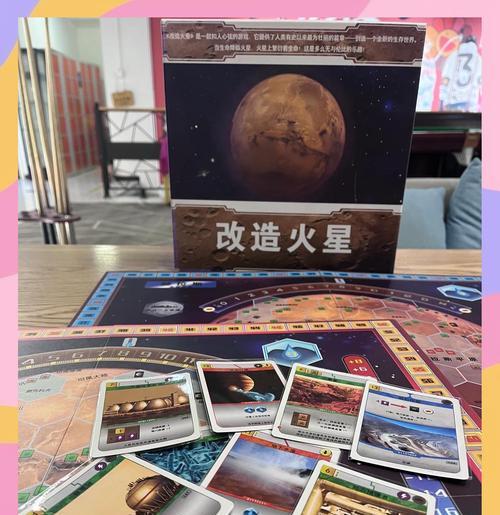 改造火星（一场虚拟与现实的碰撞）