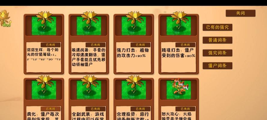 《宠物射手》游戏（一场关于怪物融合的冒险之旅）