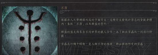 《以血源诅咒全符文效果及获得方法攻略》（探索暗黑的符文世界）