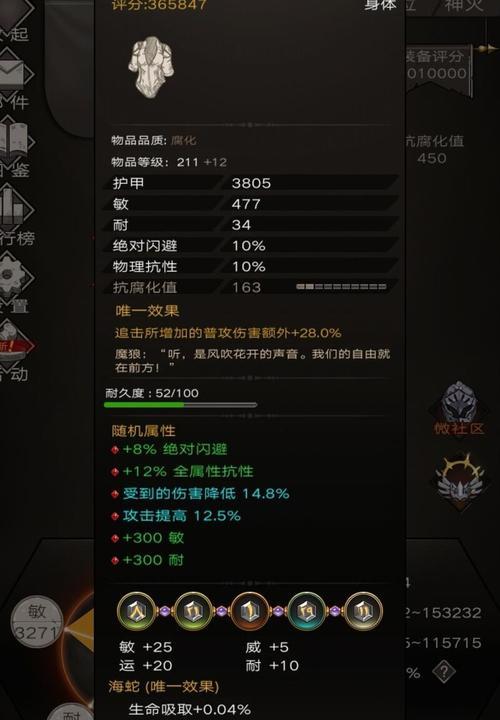 《以血源诅咒》伤害机制详解（探究游戏的伤害系统及其玩法设定）