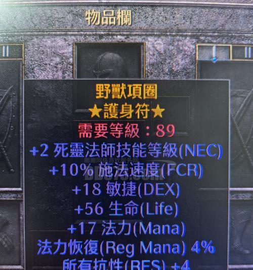 如何快速解锁循环英雄死灵法师（游戏攻略分享）