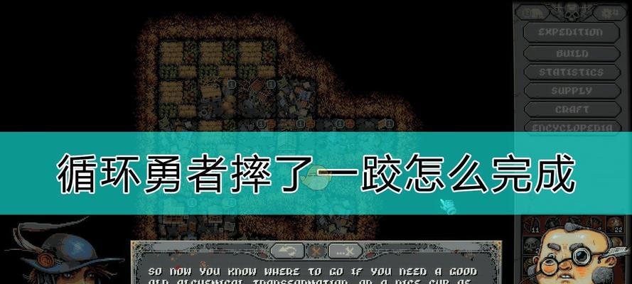 循环勇者破碎地理成就攻略（循环勇者破碎地理成就攻略）