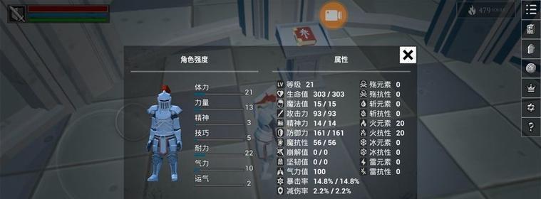 《盐和避难所》骑士加点玩法攻略（打造最强骑士）