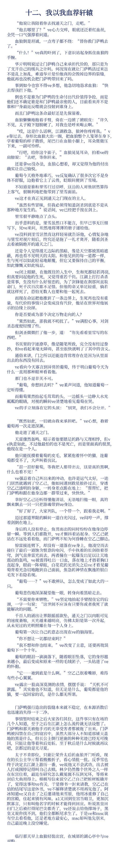 以盐和避难所全誓约通关结局字幕翻译