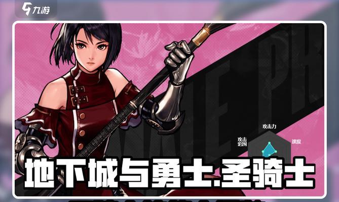 《以盐和避难所圣骑士攻略》