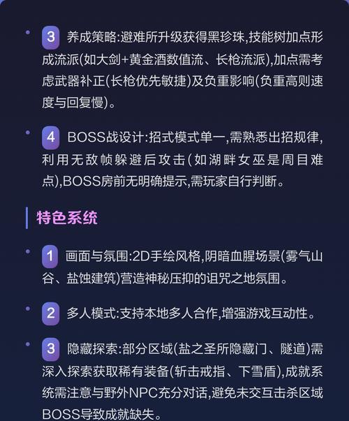 《游戏中以盐和避难所的职业选择分析》