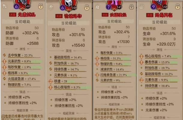 无名之王技能解析（探秘无名之王游戏中两大强力技能的威力与使用方法）