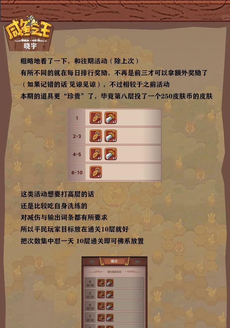 生存游戏的必备（探讨游戏开局随身携带物品的选取策略与技巧）