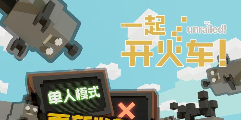 《一起开火车动物任务攻略》（如何完成任务）