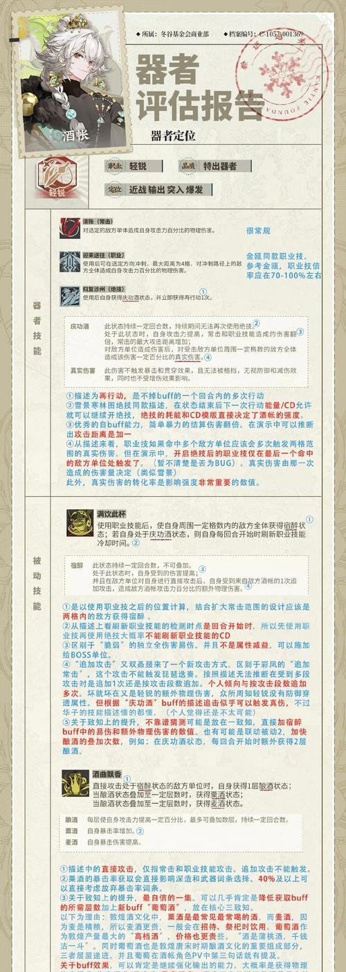 《伊苏8PC版》古代任务奖励一览（探索古代秘境）