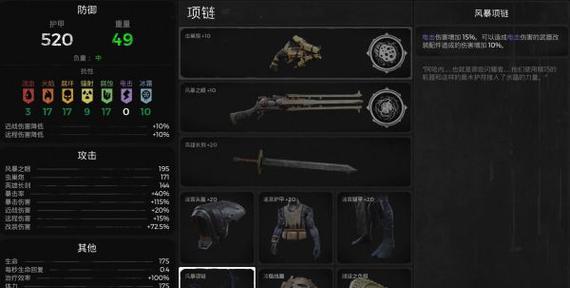 探秘《以遗迹灰烬重生光耀套配》之武器套装搭配(尽在指尖) 探秘《以遗迹灰烬重生光耀套配》之武器套装搭配(尽在指尖)