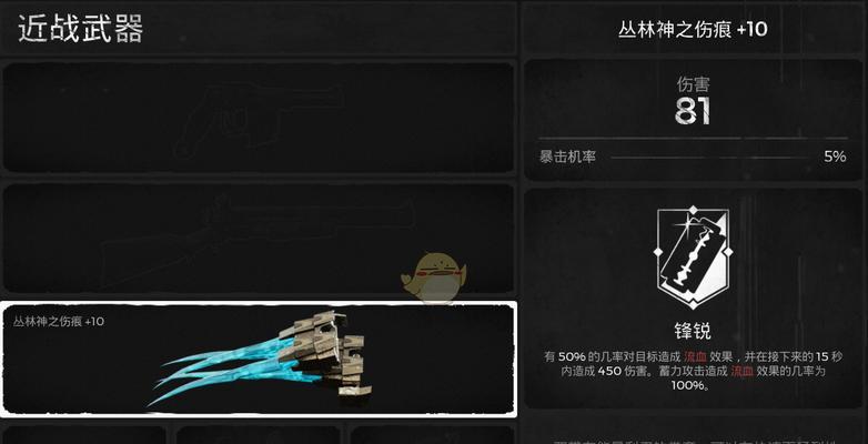 遗迹灰烬重生武器收集攻略（玩转遗迹灰烬重生）