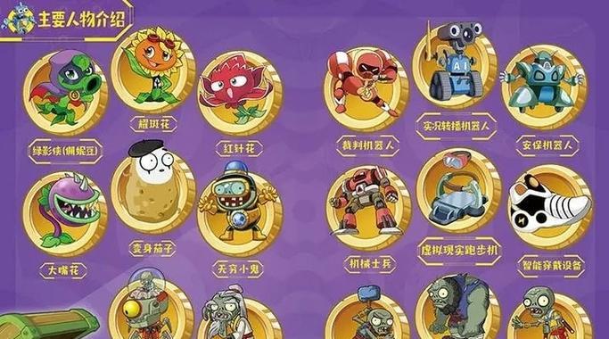 亿万僵尸（探索僵尸游戏中的平衡与策略）