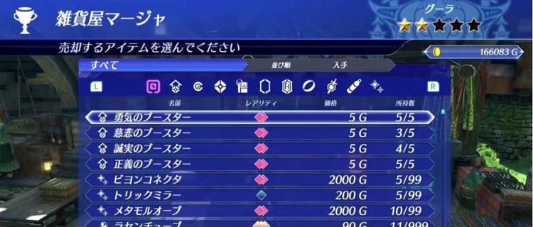 《异度之刃2超频无限获取方法》（以游戏为主）
