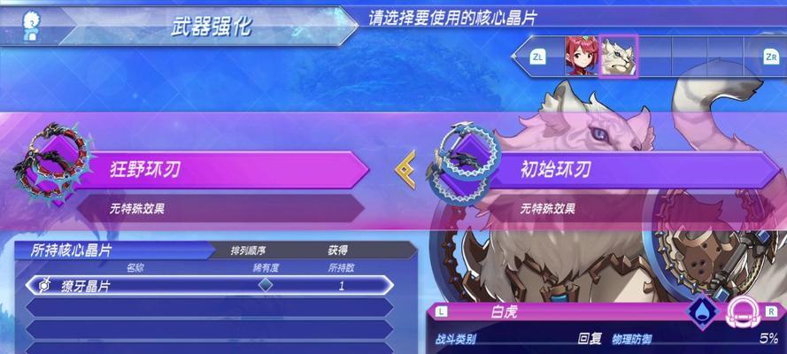 异度之刃2战斗系统详解（掌握战斗技巧）