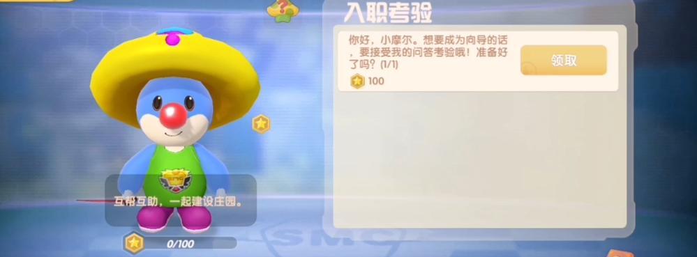 《摩尔庄园手游开局职业选择建议》（最适合你的职业选项详解）
