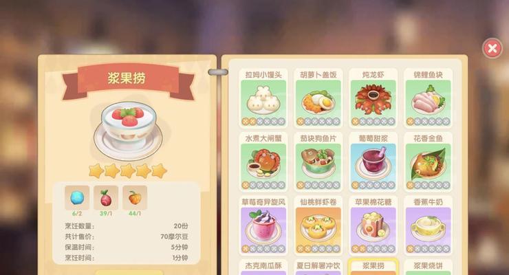 《摩尔庄园手游餐厅食谱一览》（享受美食与欢乐的游戏体验）