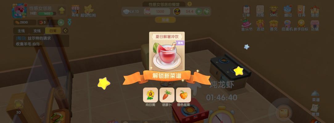 《摩尔庄园手游餐厅食谱一览》（享受美食与欢乐的游戏体验）