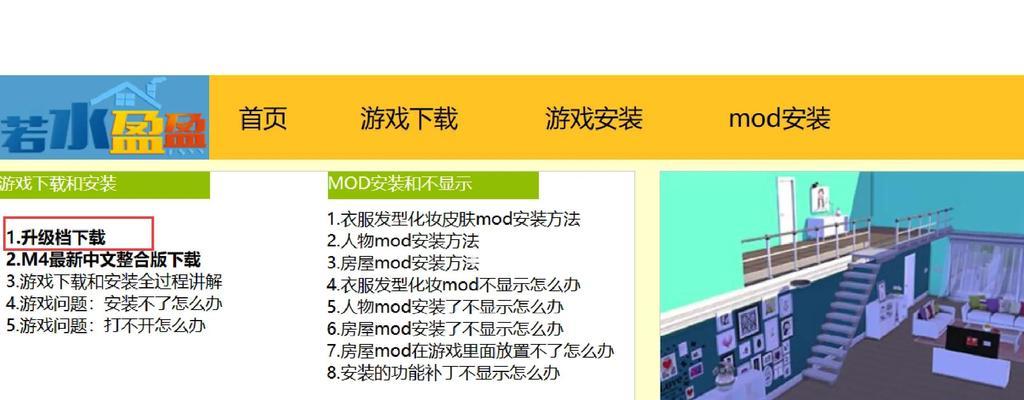 玩转模拟人生4(游戏全攻略) 玩转模拟人生4(游戏全攻略)
