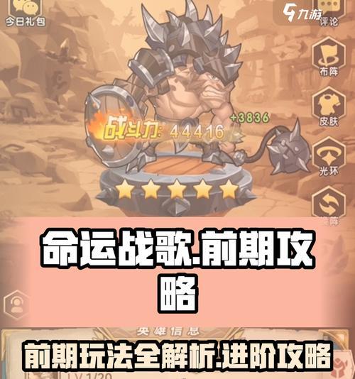 命运战歌英雄性价比节奏榜（优选英雄）