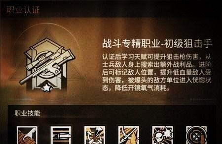 探索明日之后，选什么职业最适合你（解密明日之后各职业特点）