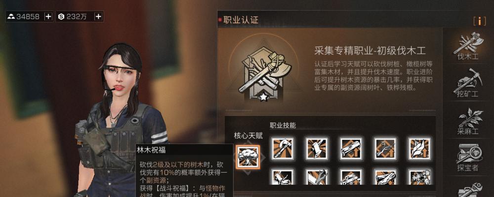 明日之后第三季职业选择指南（探索新职业）