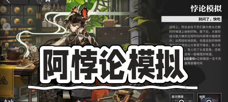 明日方舟银灰悖论模拟（揭秘银灰悖论模拟的打法及关键技巧）